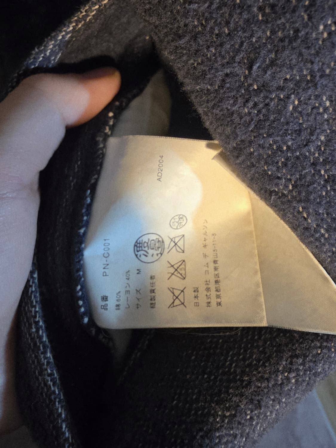 Comme des garcons homme plus 2004fw coat 상품이미지6