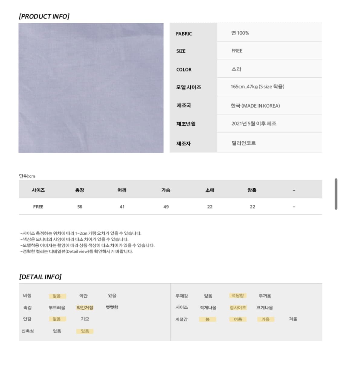 밀리언코르 로이 반팔 크롭 셔츠 (소라) 상품이미지3