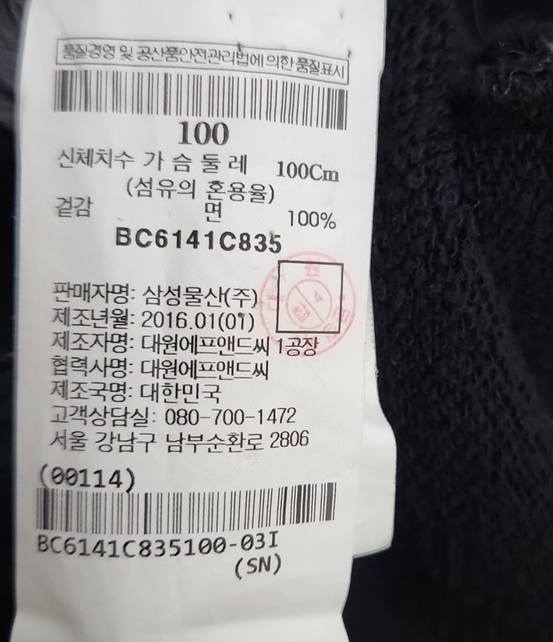 [빈폴] 100 남 맨투맨 상품이미지5