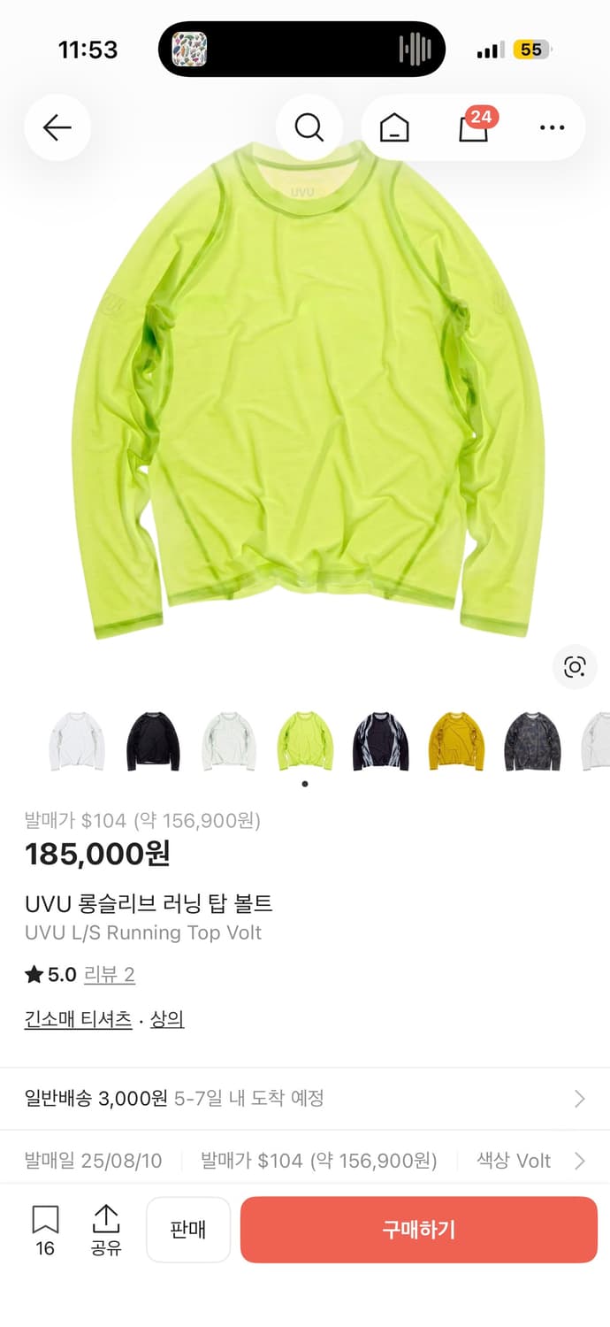 UVU 롱슬리브 러닝탑 볼트 M 상품이미지1