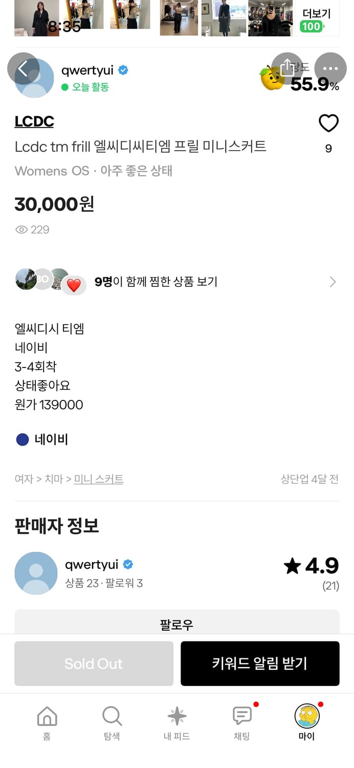 엘씨디씨티엠 프릴 미니스커트 상품이미지6