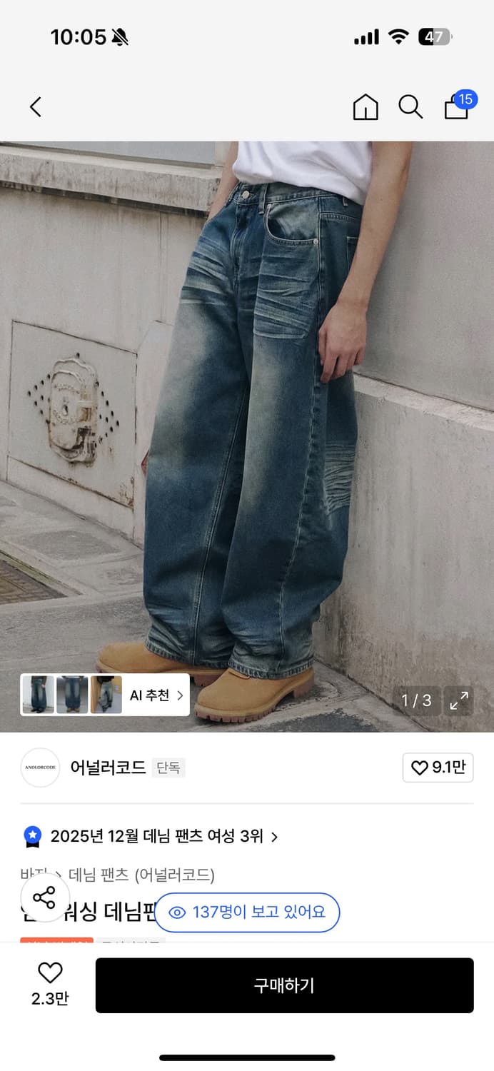 어널러코드 엠보워싱 데님팬츠 그린블루 xs 상품이미지1