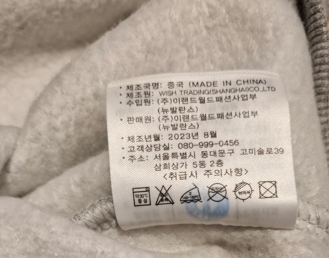 뉴발란스 기모 후드집업 XL 105 새상품급  상품이미지9