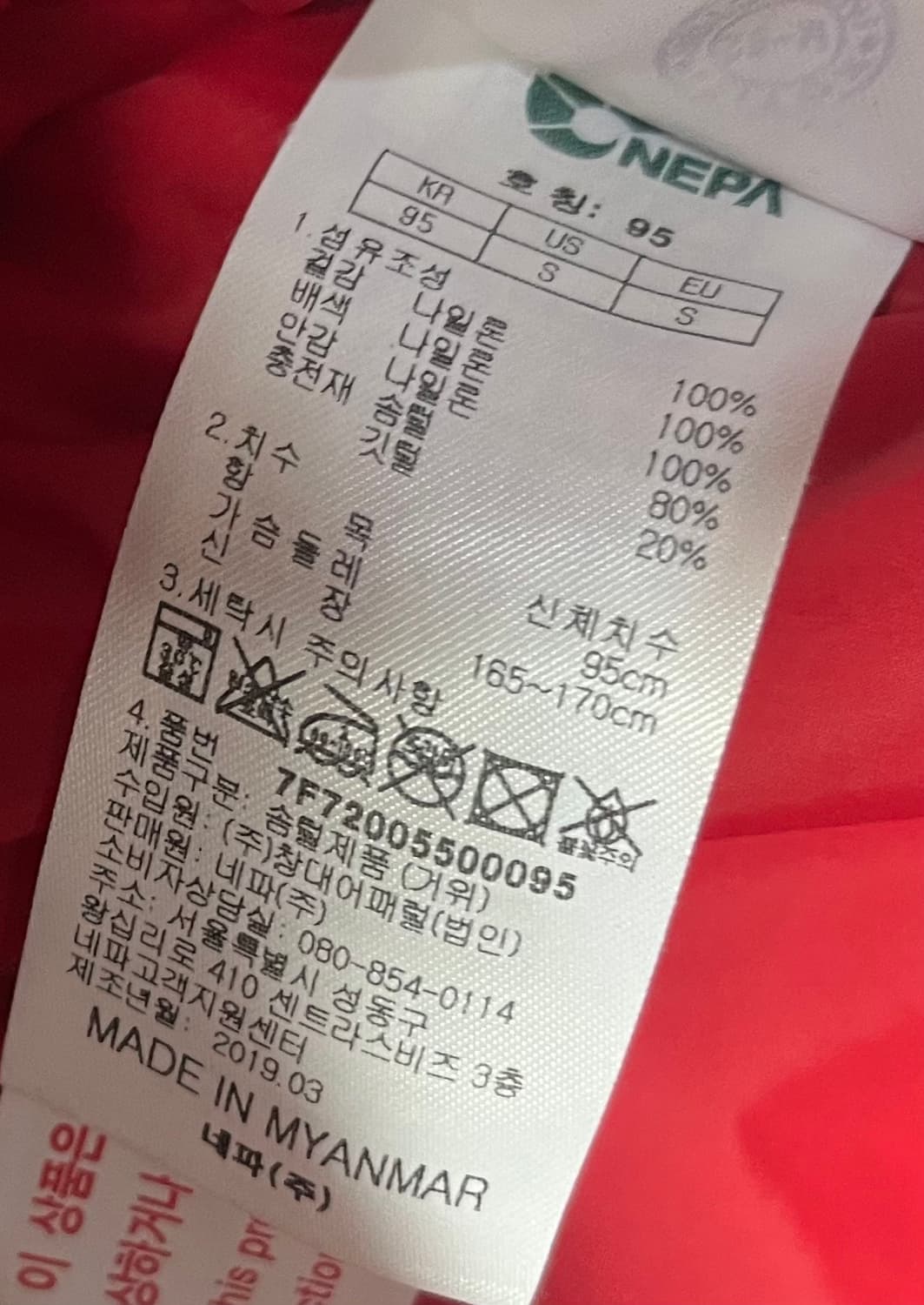 네파 구스다운 남녀공용 숏패딩 상품이미지4