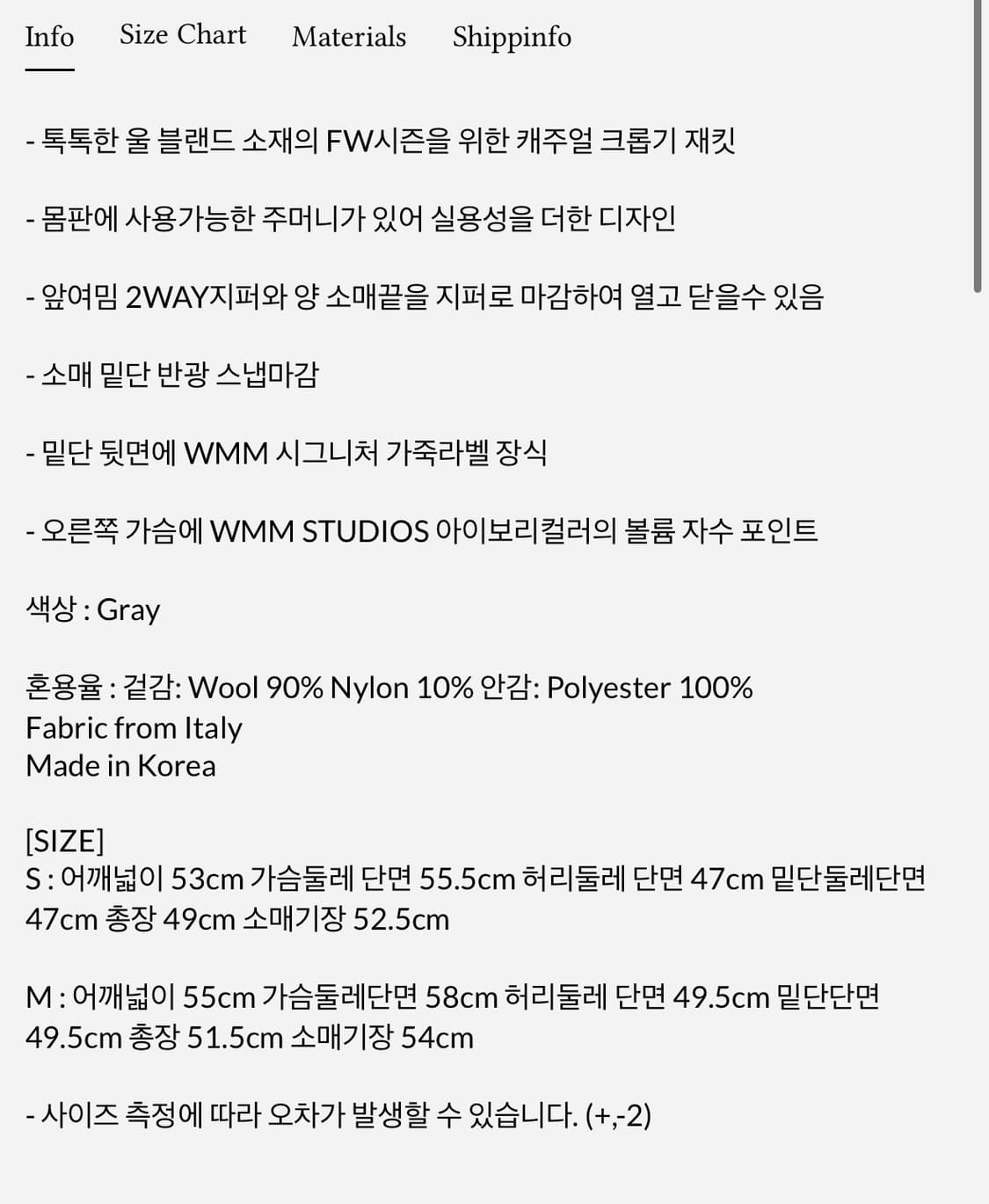 WMM 스튜디오 울 집업 자켓 상품이미지10