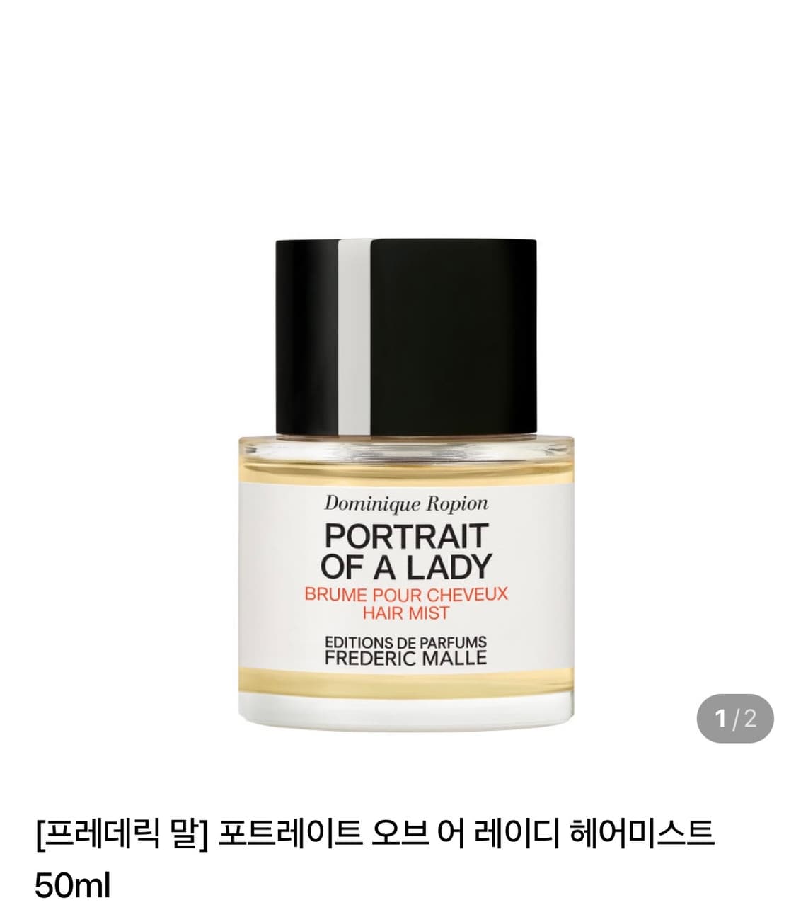프레데릭 말 퍼퓸 헤어 미스트 포트레이트 오브 어 레이디 상품이미지5