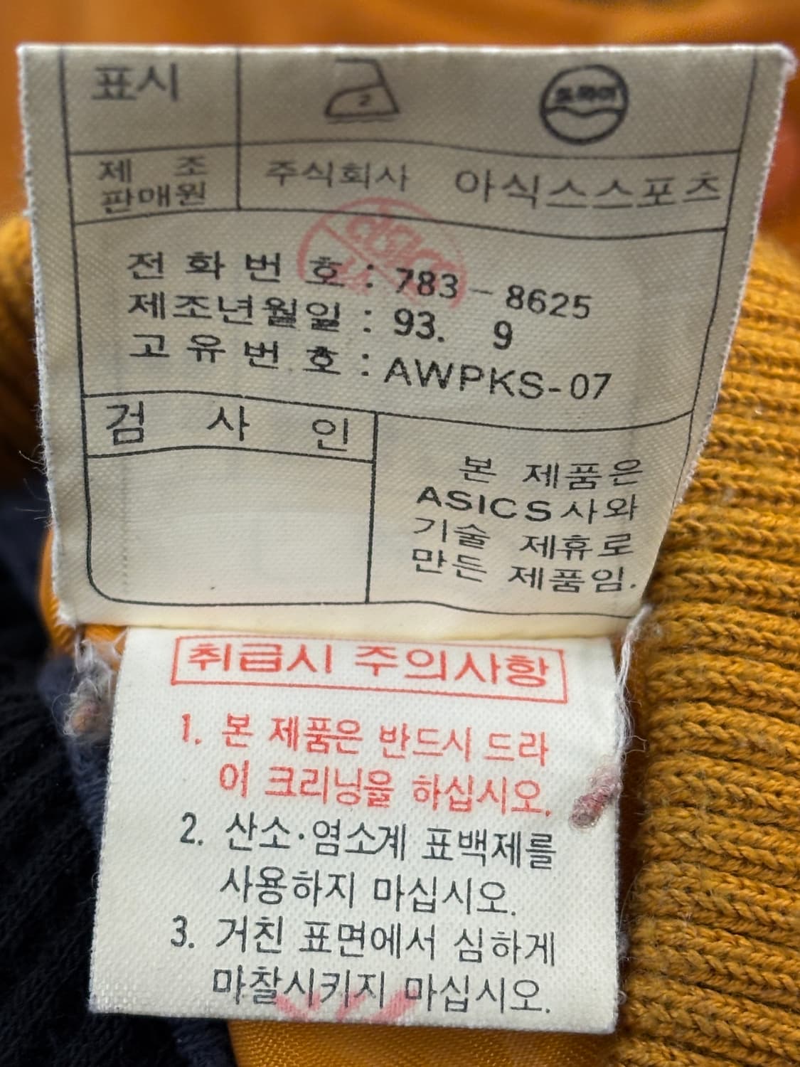 Asics 90s 베스킷볼 로고 카우레더 울 바시티 자켓 95 상품이미지6