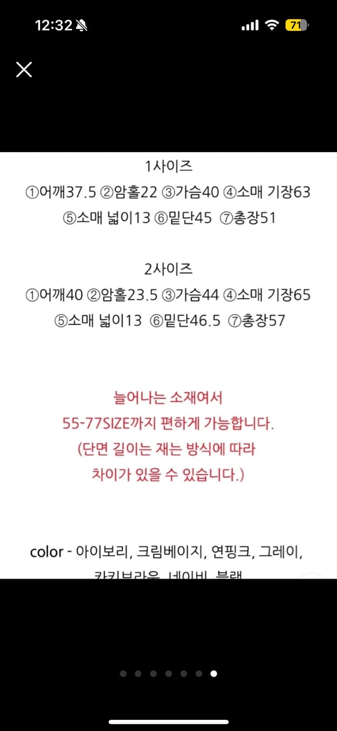 하티66 made 자체제작 볼레로 긴팔티셔츠 상품이미지7