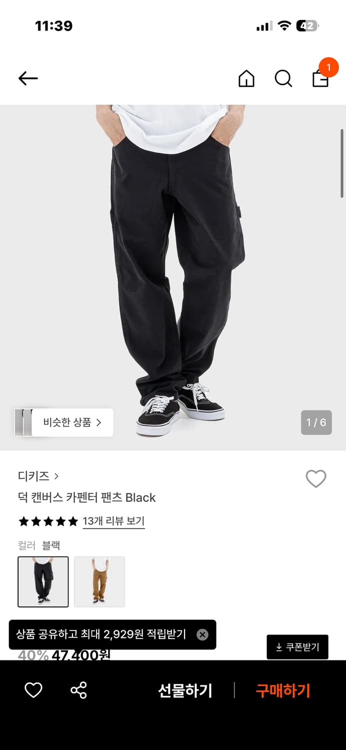 디키즈 덕 캔버스 카펜터 팬츠 31 상품이미지1