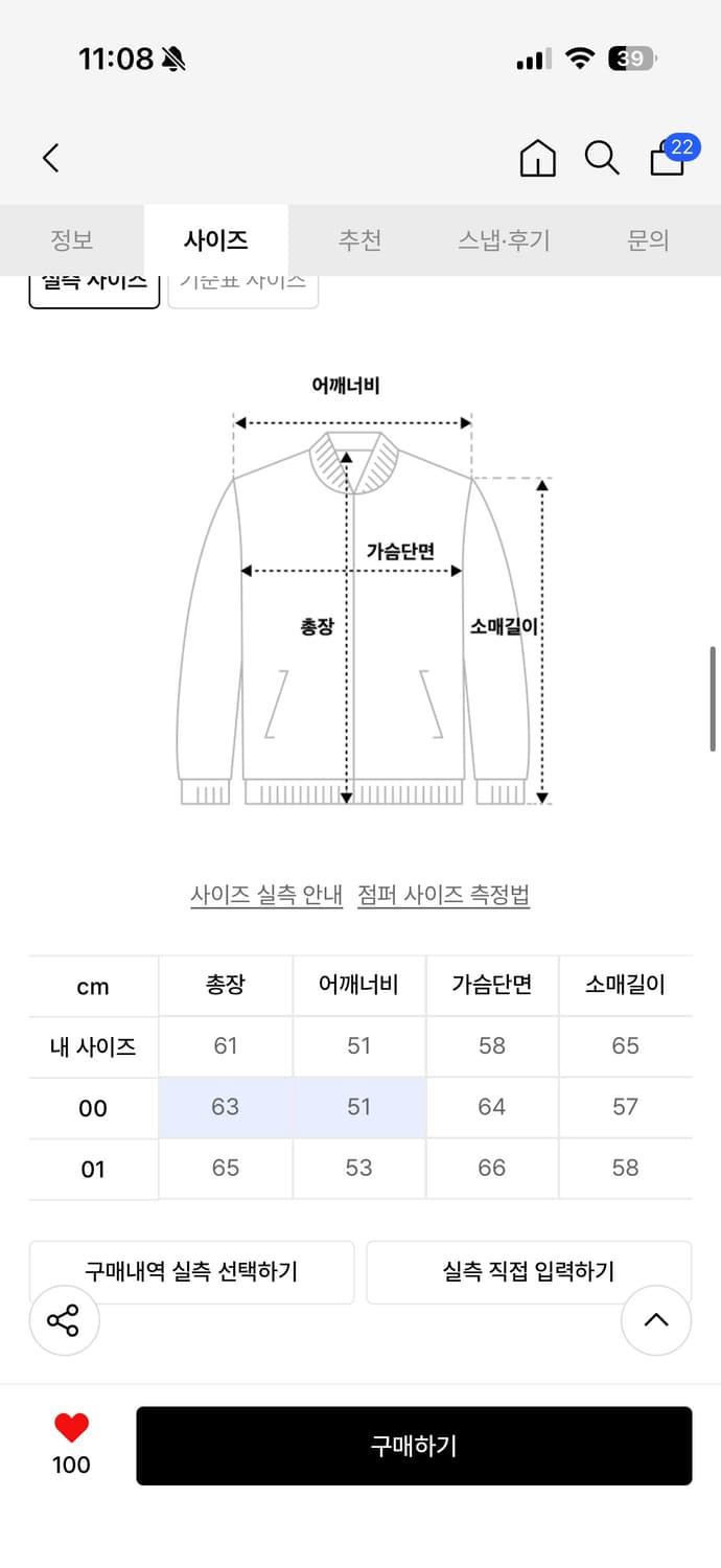 카락터 데님 블루종 00 상품이미지3