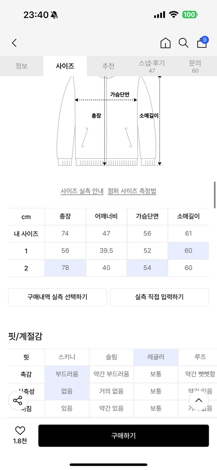 플레어업 퍼자켓 팝니다 상품이미지4
