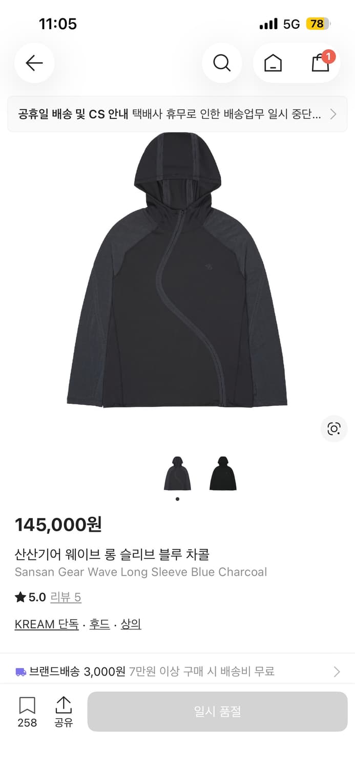 산산기어 웨이브 롱슬리브 블루 차콜 1사이즈 상품이미지1