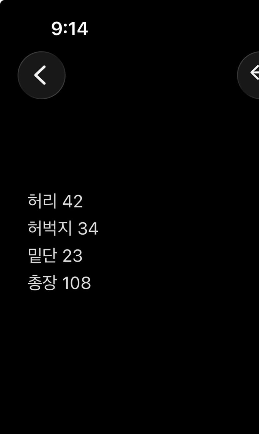 워시드 더블니 팬츠 L [32] [구시즌] 상품이미지6