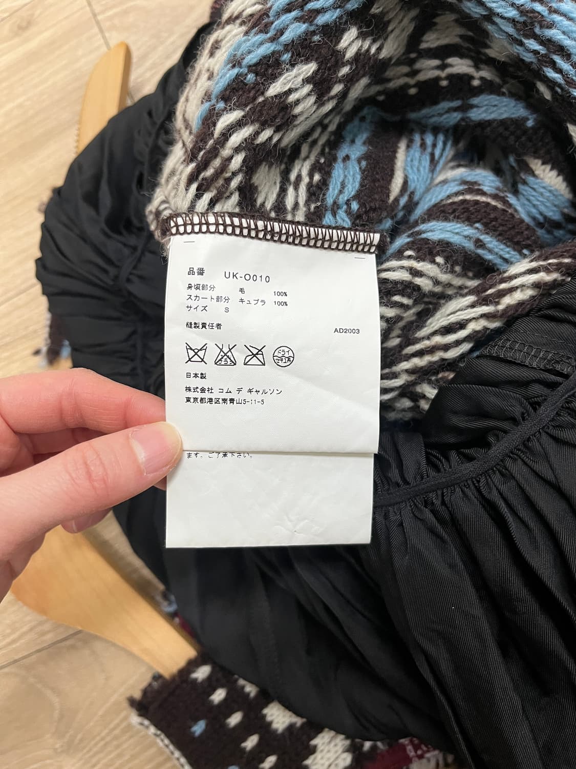 꼼데가르송 준야 와타나베 MAN 원피스 S 상품이미지3