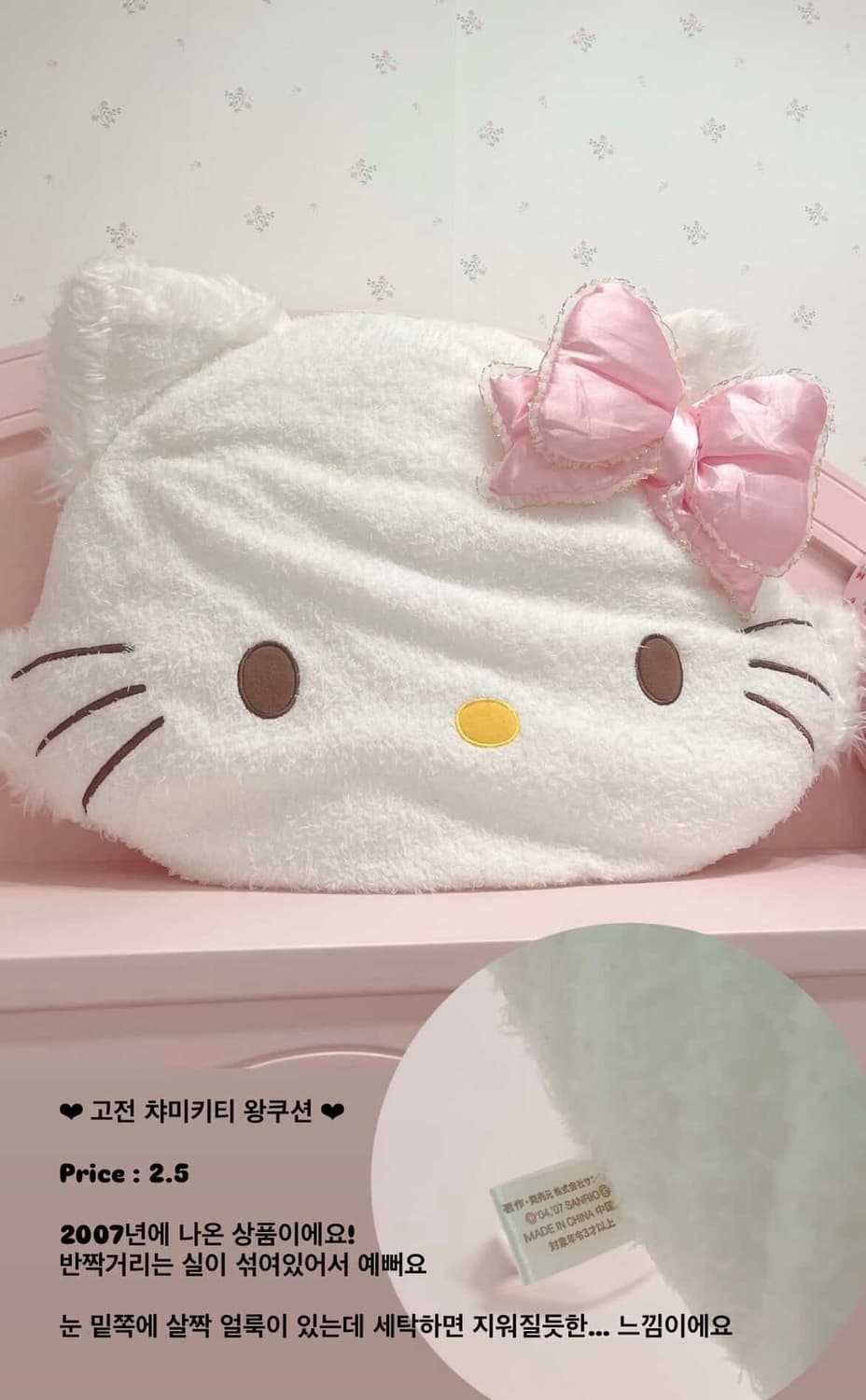 산리오 빈티지 헬로키티 고전키티 챠미키티 왕쿠션 인형 히메갸루 방꾸템 상품이미지1
