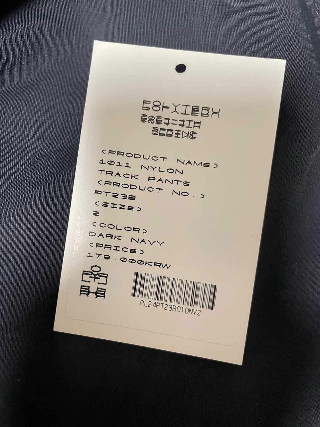 2) 폴리테루 트랙팬츠 다크네이비 스냅버전 상품이미지3