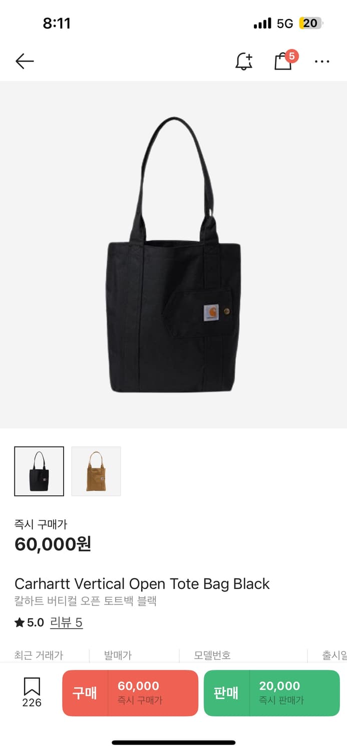 칼하트 토트백 블랙 상품이미지1