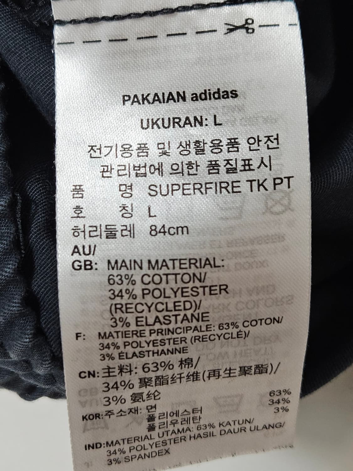 아디다스 오리지널 치노 스트링팬츠 스케이트보딩 슈퍼스타 L 거의 새상품 상품이미지5