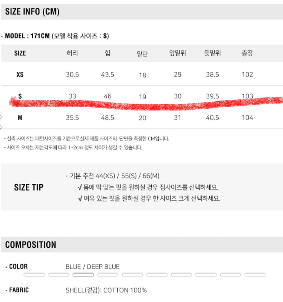 24SS/새상품/Lookast 룩캐스트 다이안 데님 팬츠 딥블루 S 상품이미지8