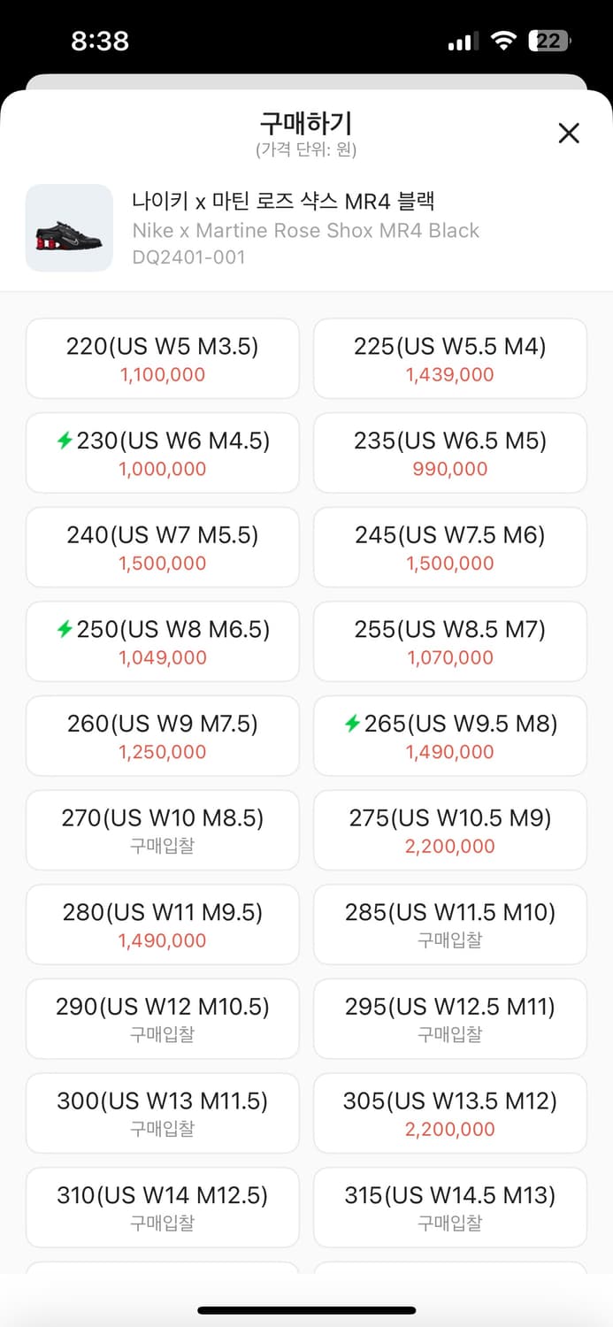 나이키 마틴로즈 샥스 250 상품이미지2
