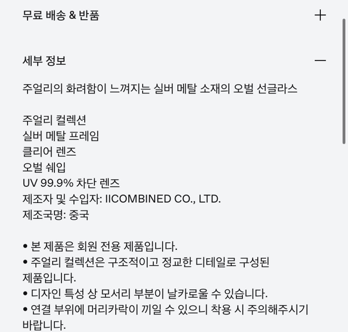 젠틀몬스터 주얼리 컬렉션 브리오레뜨 02 상품이미지5