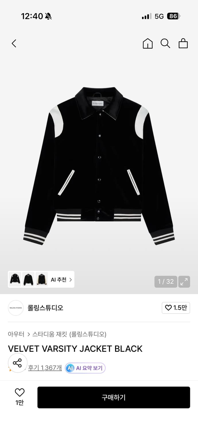 롤링스튜디오 벨벳 바시티 상품이미지2