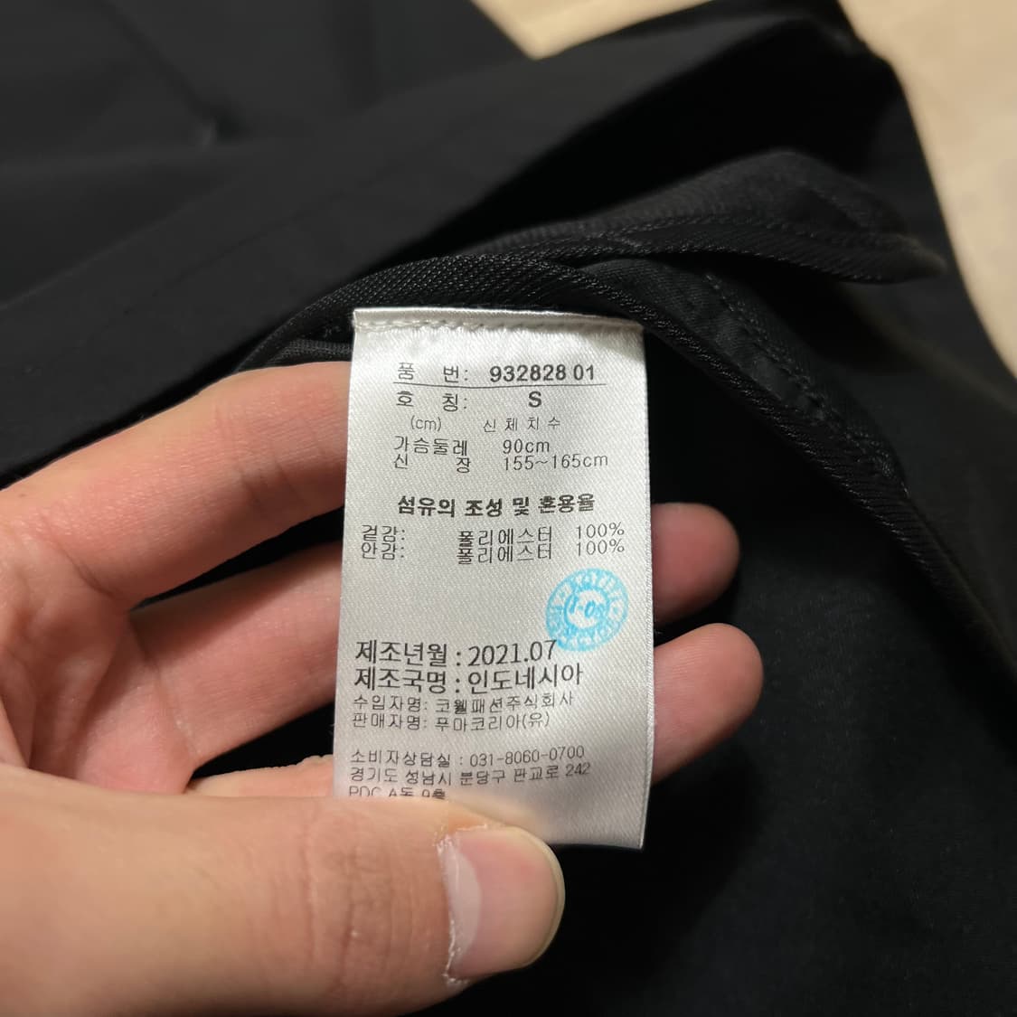 푸마 리핑캣 로고 바람막이 후드자켓 [블랙] S/90 상품이미지6