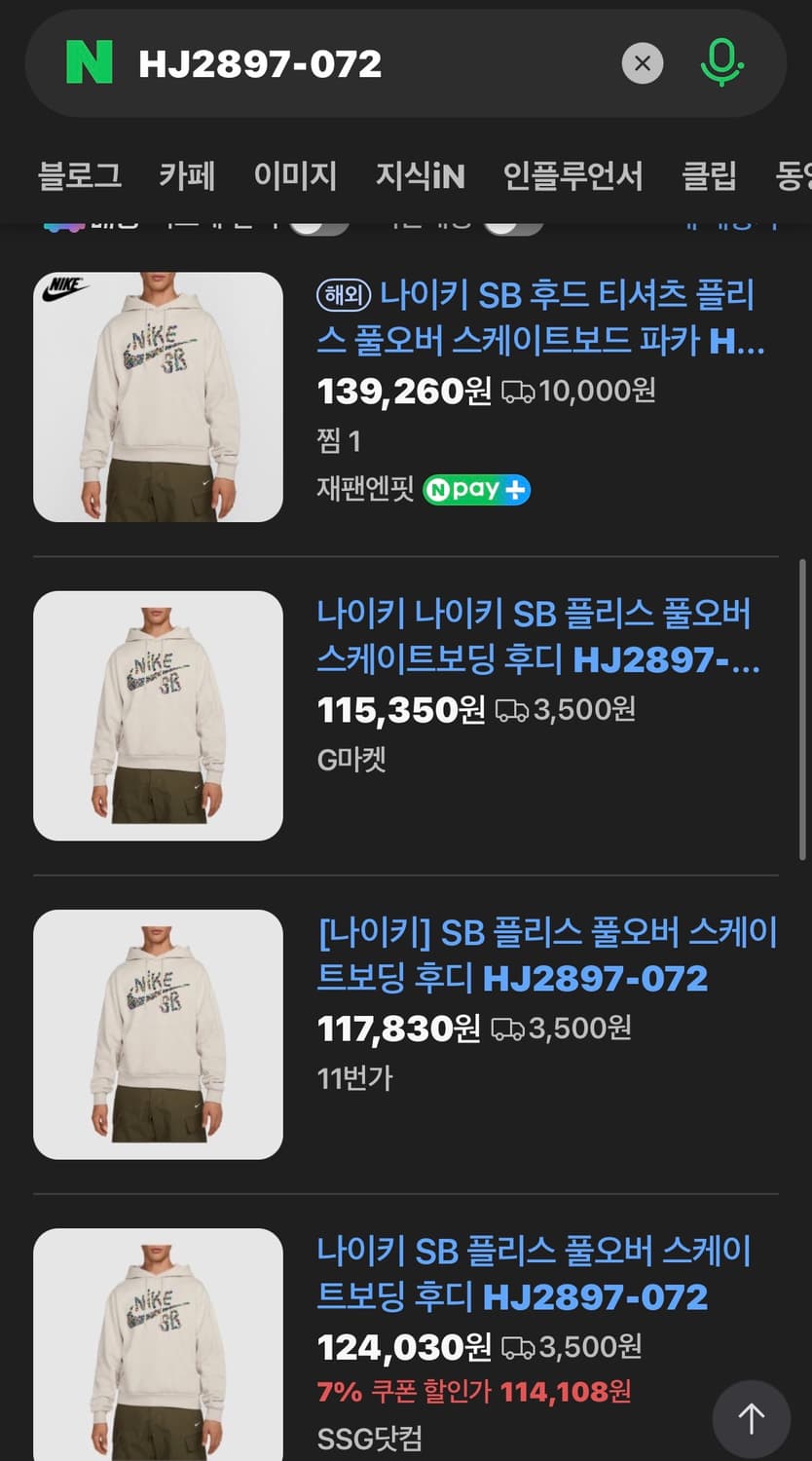 나이키 SB 플리스 풀오버 후드 (새제품. XXL) 상품이미지5