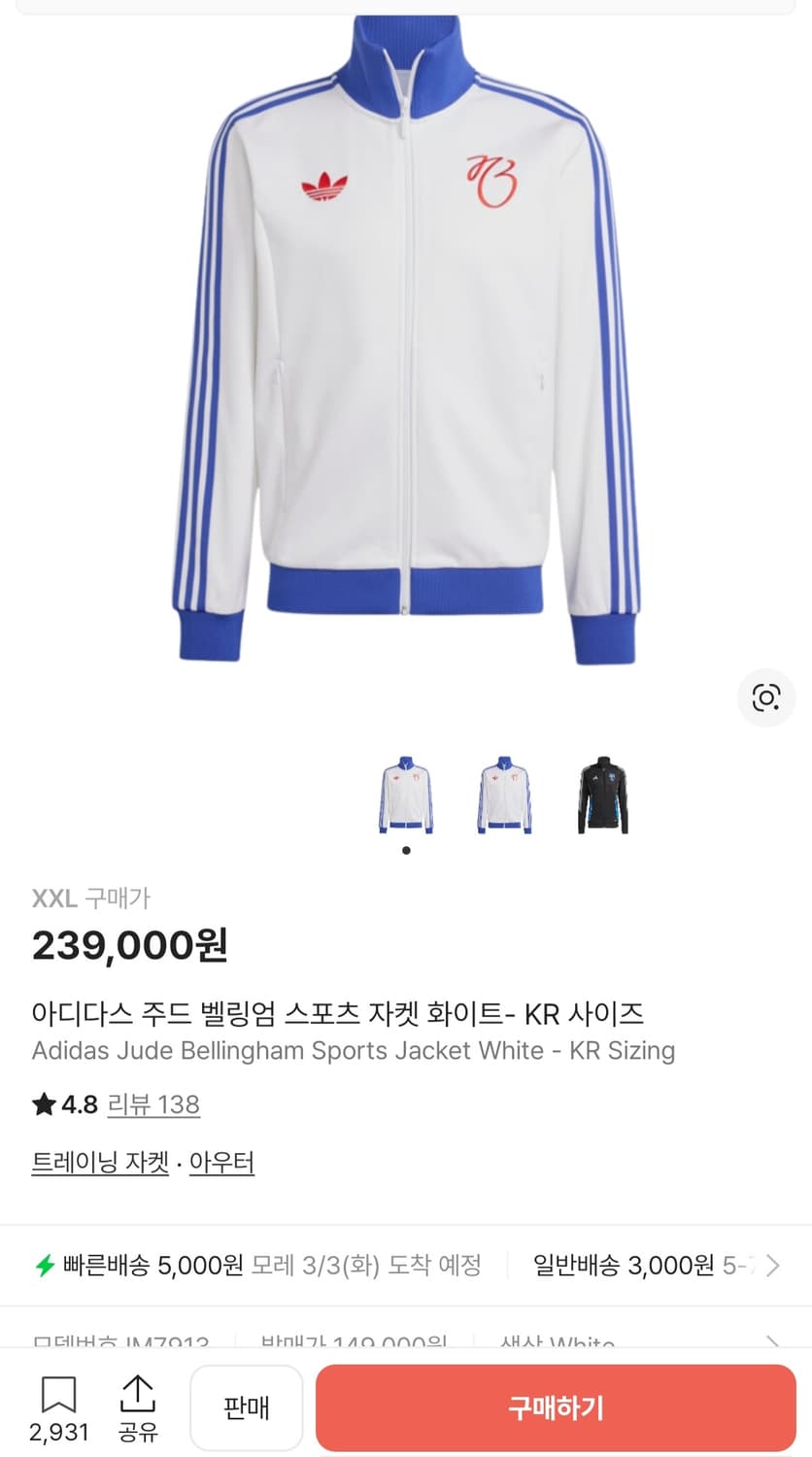 아디다스 주드 벨링엄 져지 상품이미지7