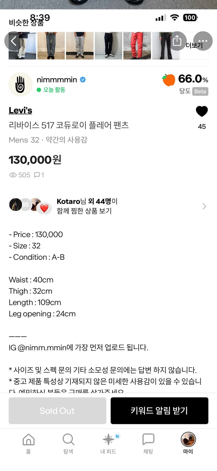 리바이스 517 코듀로이 플레어 팬츠 상품이미지8