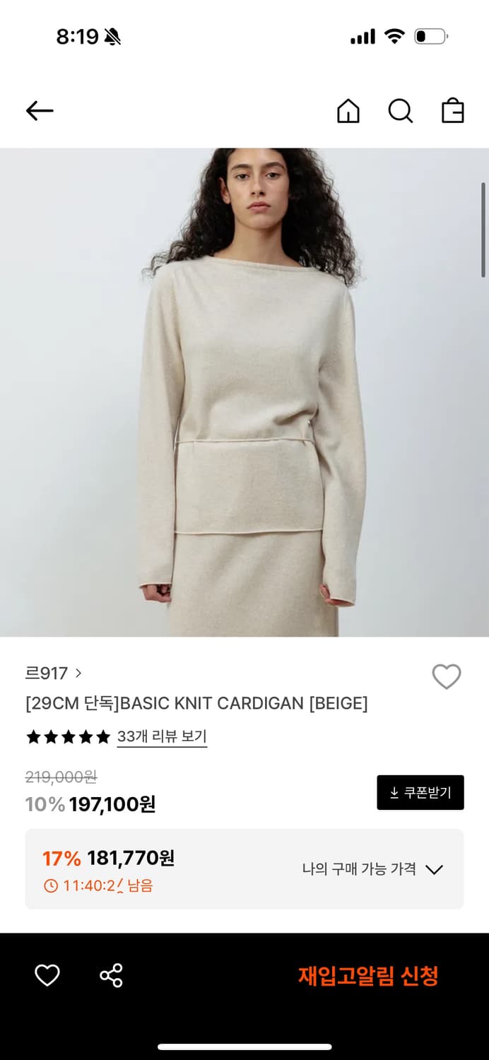 le17september 가디건, 스쿱넥 탑 상품이미지1