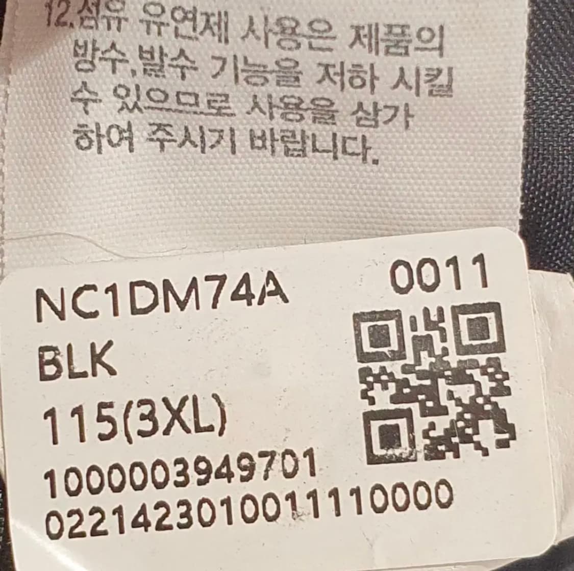 노스페이스 남녀공용 구스다운 롱패딩 코트 자켓 3XL 상품이미지8