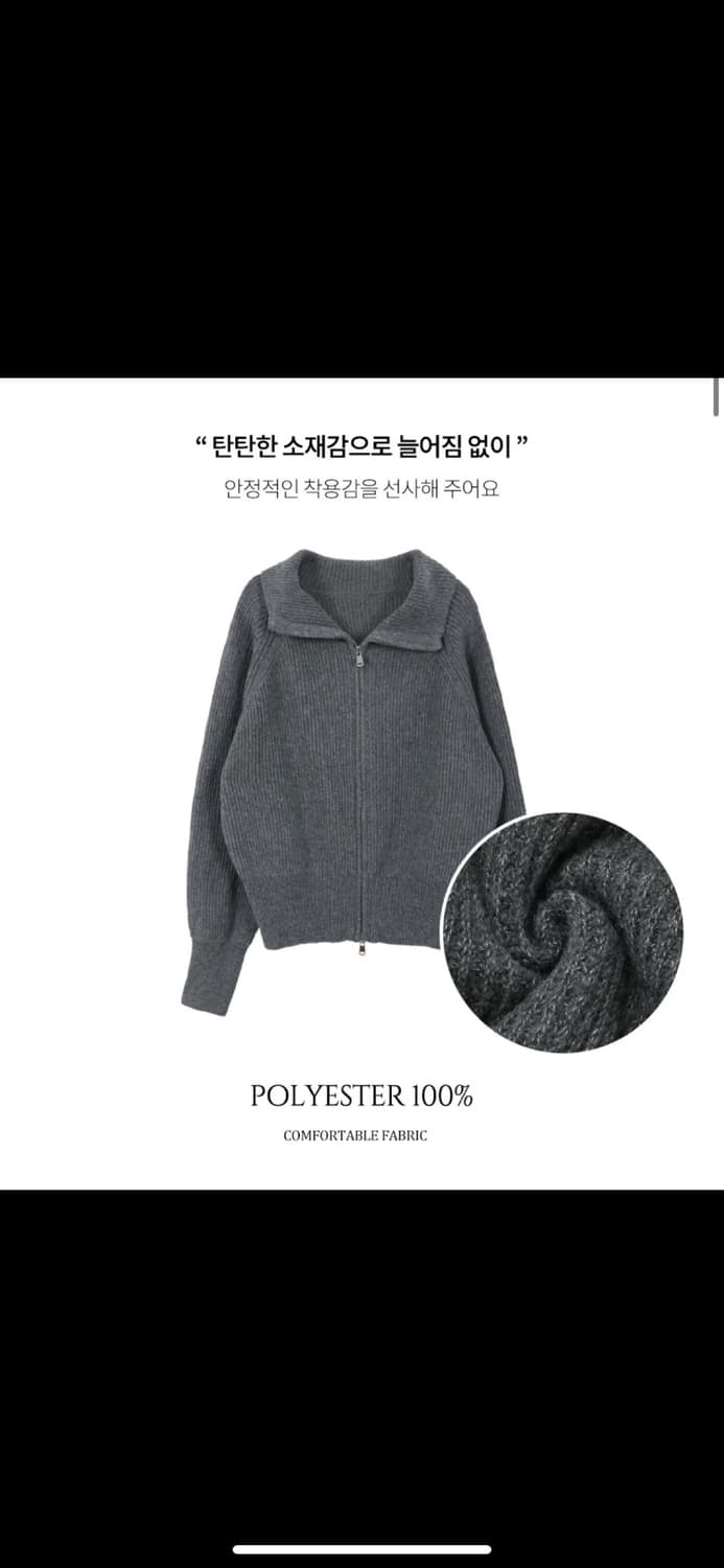 새상품 육육걸즈 투웨이 니트집업 챠콜 상품이미지3