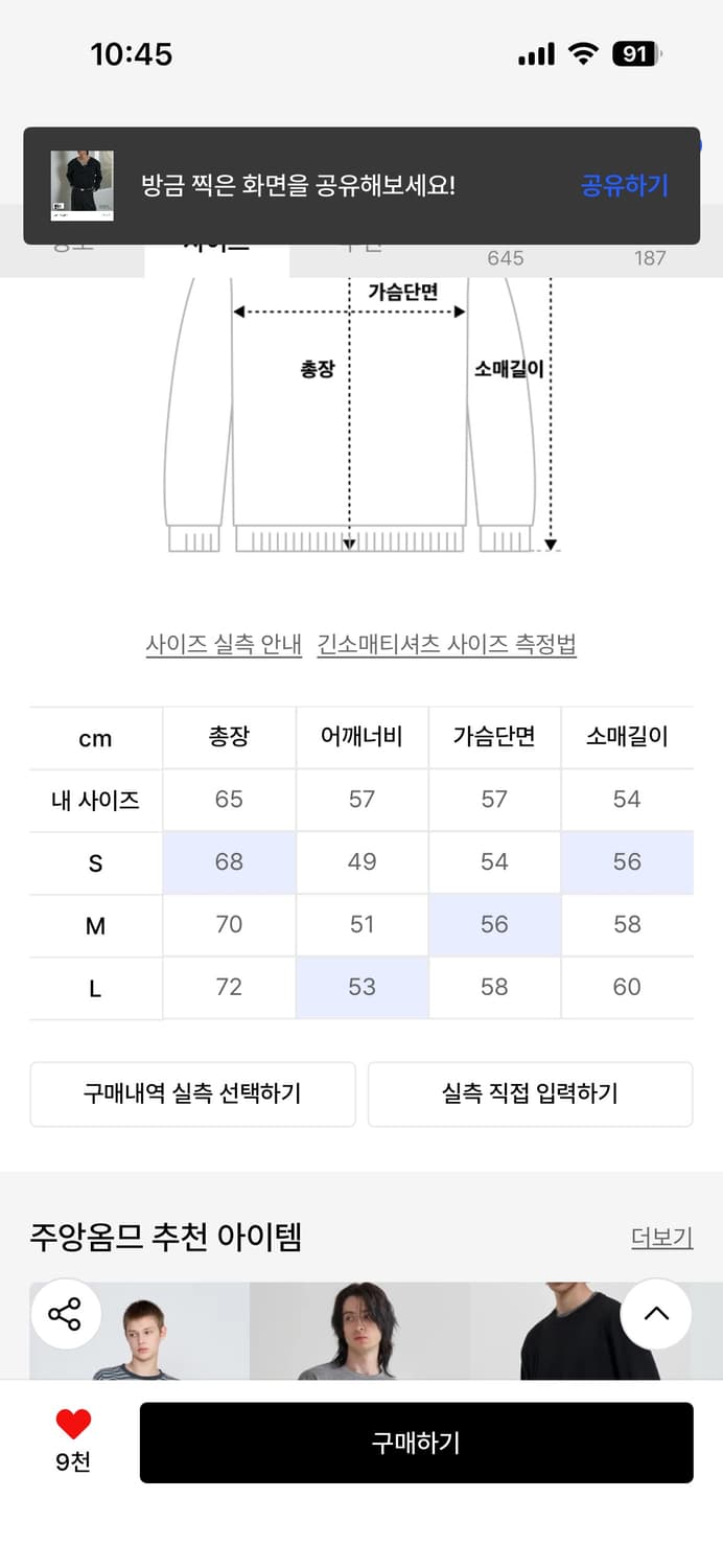 주앙옴므 헨리넥 롱슬리브 S 상품이미지2