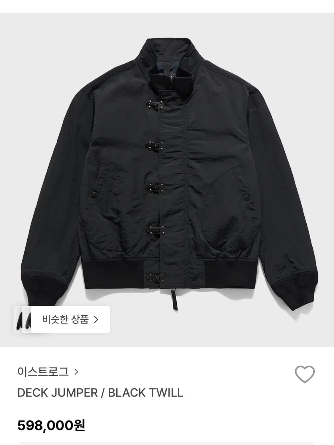 25SS 이스트로그 Deck Jumper (Black Twill) M 상품이미지3