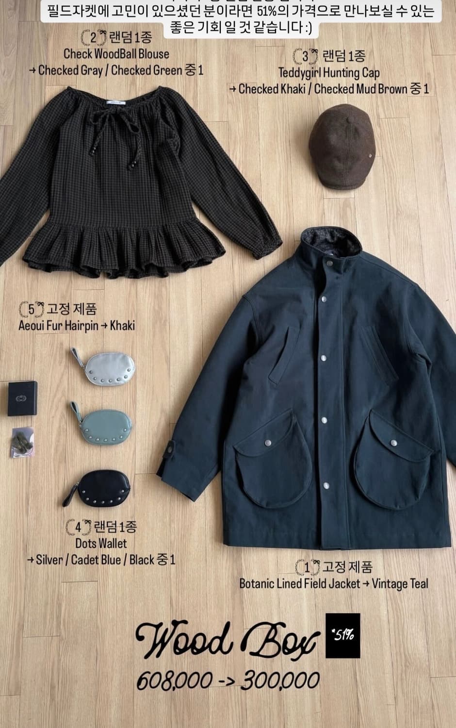 콜로신스 럭키박스 공구하실분 상품이미지1