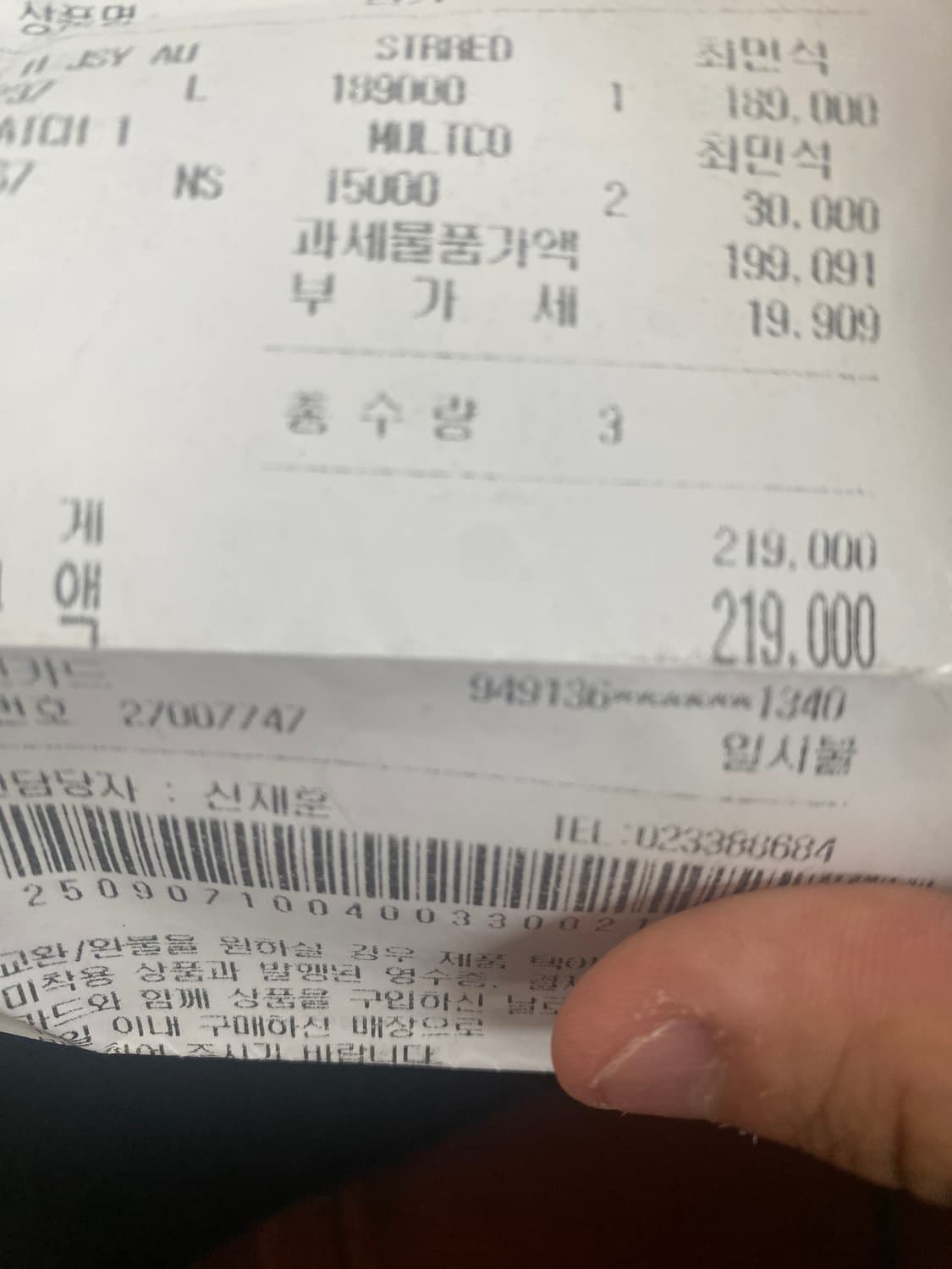 리버풀 25-26홈 어센틱 L유니폼(황금패치) 상품이미지5