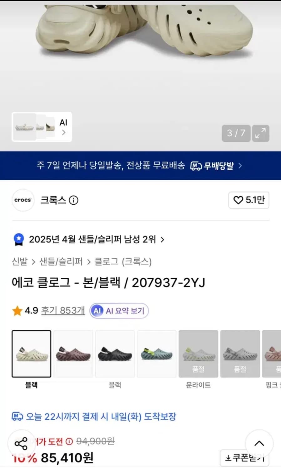 크록스 에코 클로그 + KBO 두산,KT 지비츠 포함 260사이즈 상품이미지5