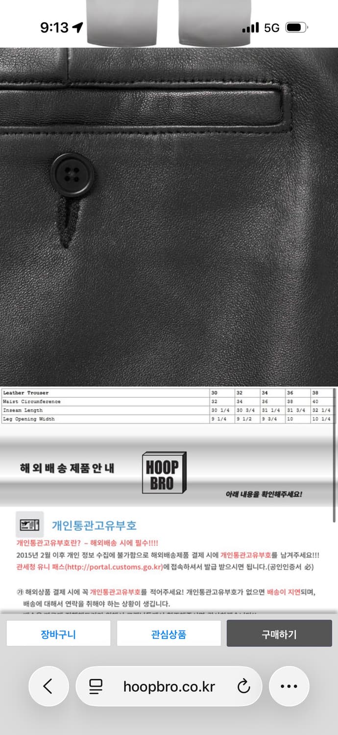슈프림 레더 트라우더 팬츠 바지 상품이미지4
