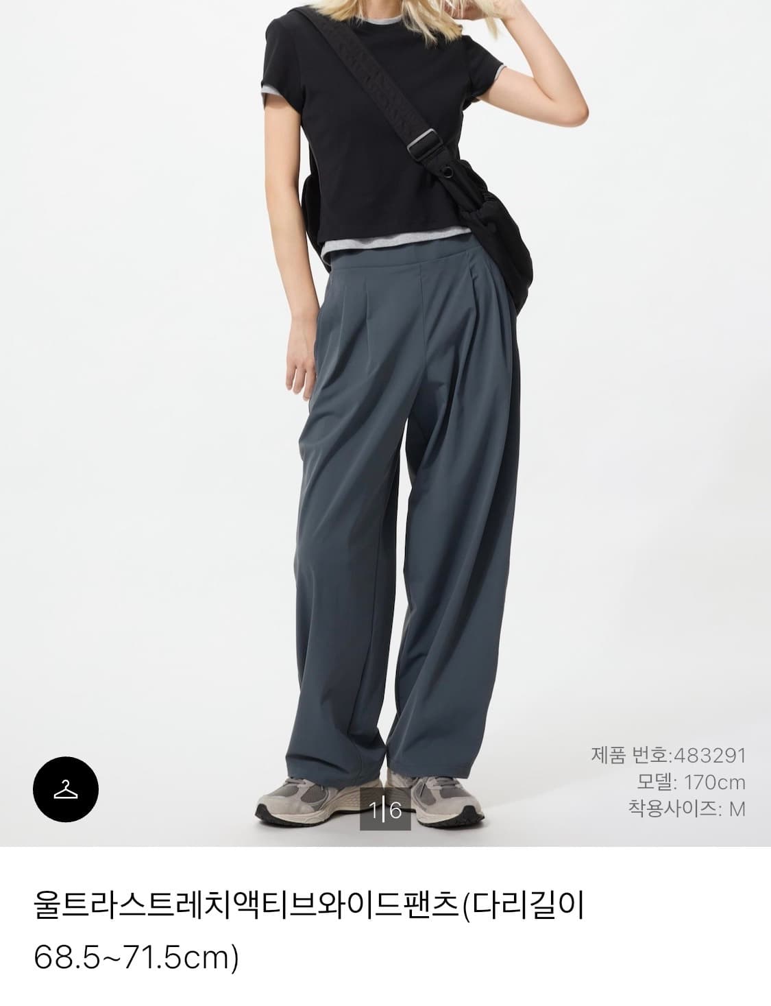 유니클로 울트라 스트레치 액티브 와이드 팬츠 xs 상품이미지2