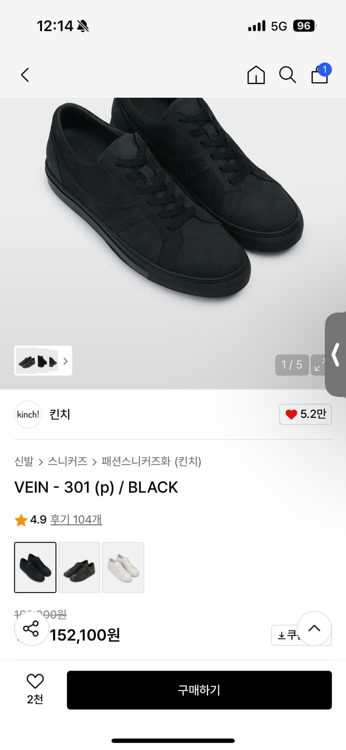 킨치 스니커즈 판매 상품이미지1