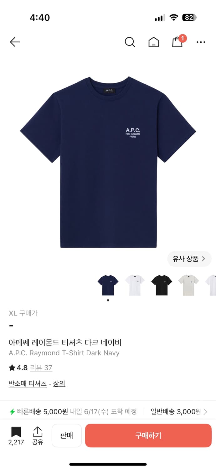 A.p.c 아페쎄 다크네이비 레이몬드 반팔 xl 상품이미지1