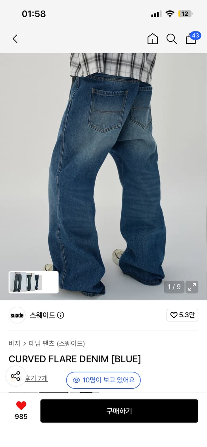 (새상품) CURVED FLARE DENIM [BLUE] 상품이미지1