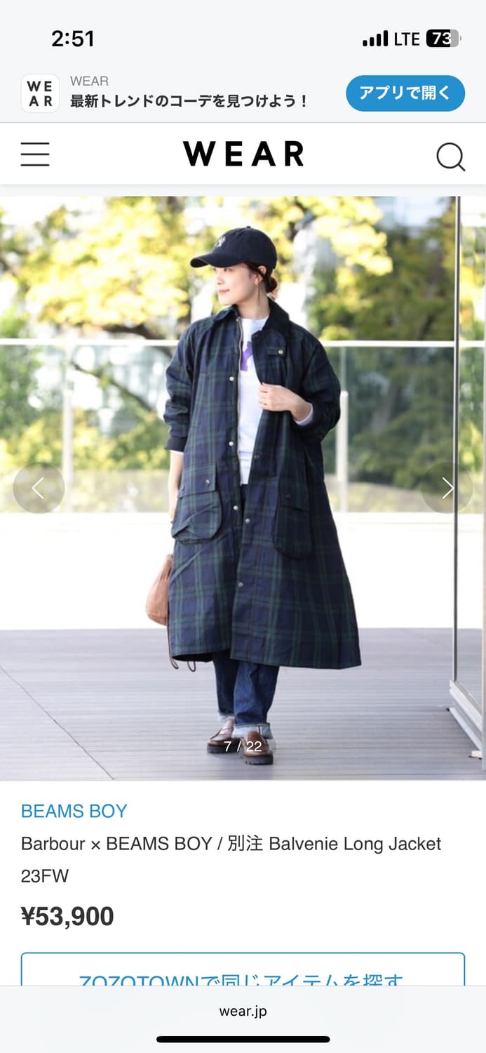 바버 빔즈보이 별주 발베니 롱 재킷 (barbour x beams boy 상품이미지1