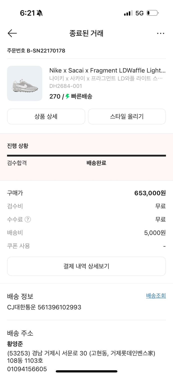 나이키 사카이 프라그먼트 LD와플 라이트 스모크 그레이 상품이미지5