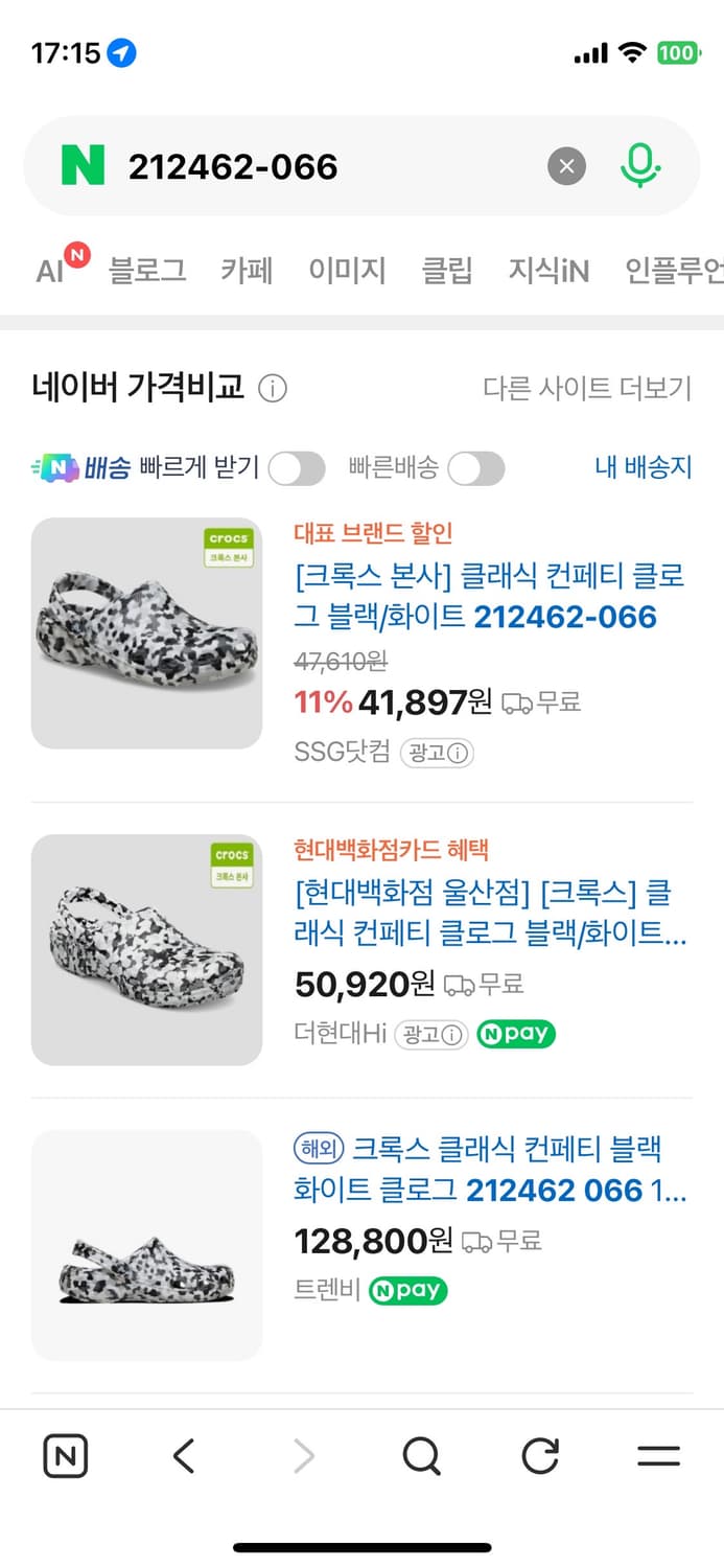 크록스 컨페티 클로그 260 새상품 상품이미지2