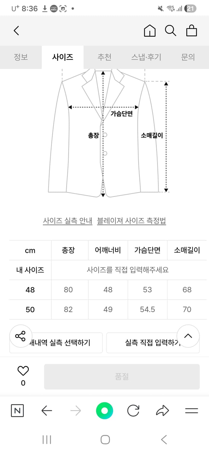 엑스페리먼트 다크 크루세이드 블레이저 50 상품이미지6