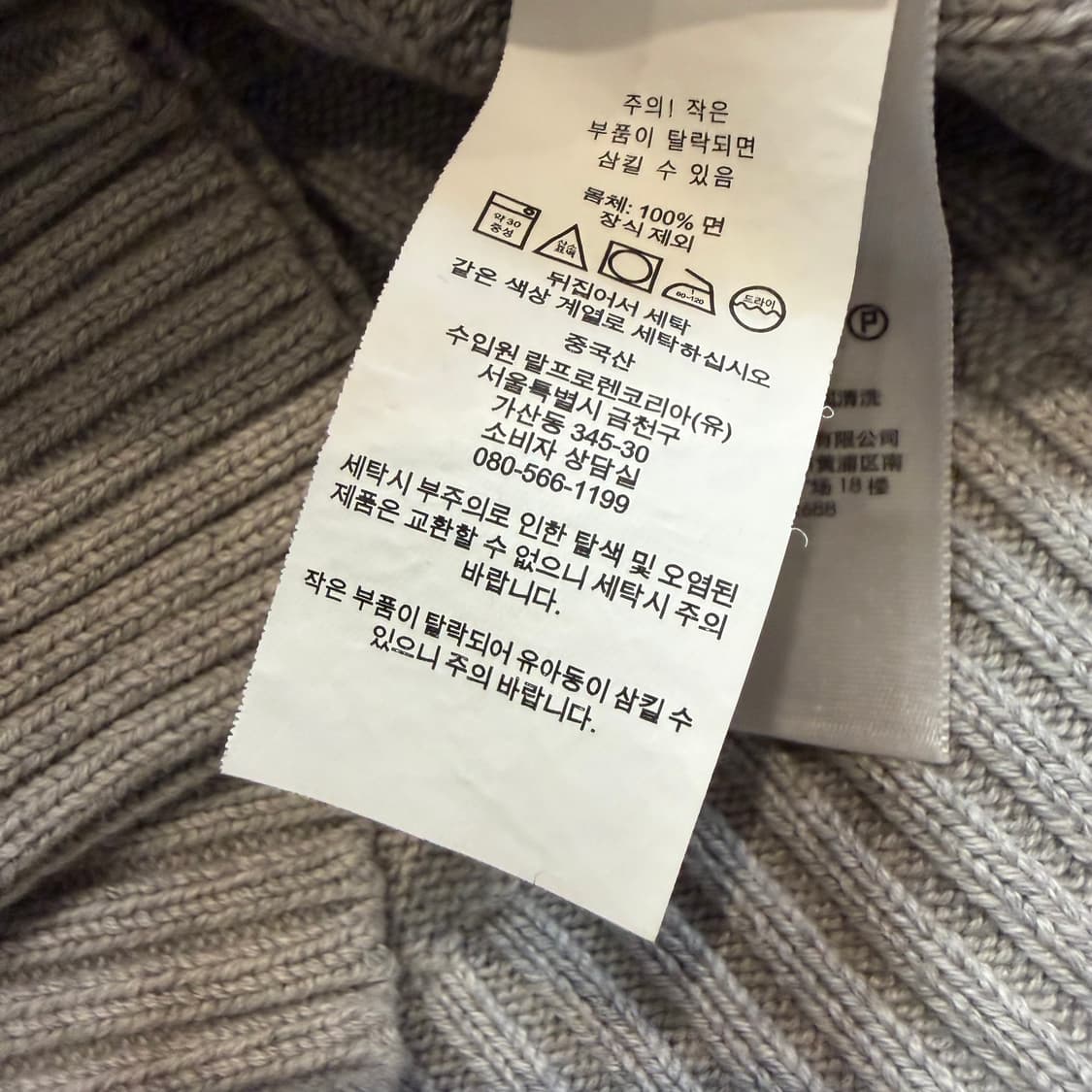 폴로 랄프로렌 케이블 라운드 니트 상품이미지4