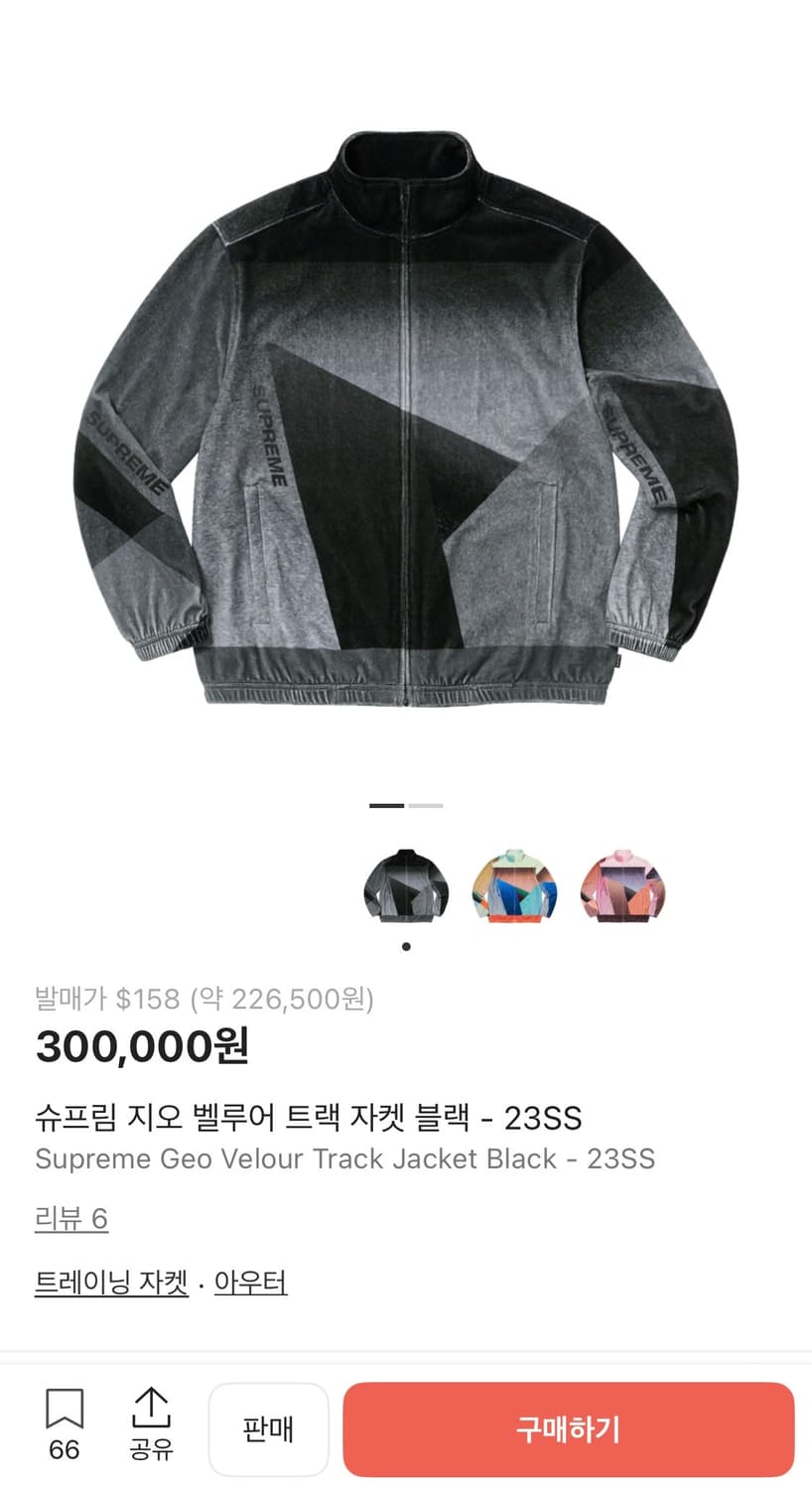 슈프림 지오 벨루어 트랙 자켓23ss제품 팝니다 상품이미지5