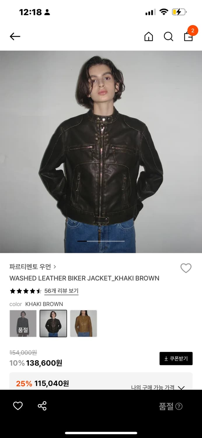 파르티멘토 우먼 레더자켓 상품이미지2